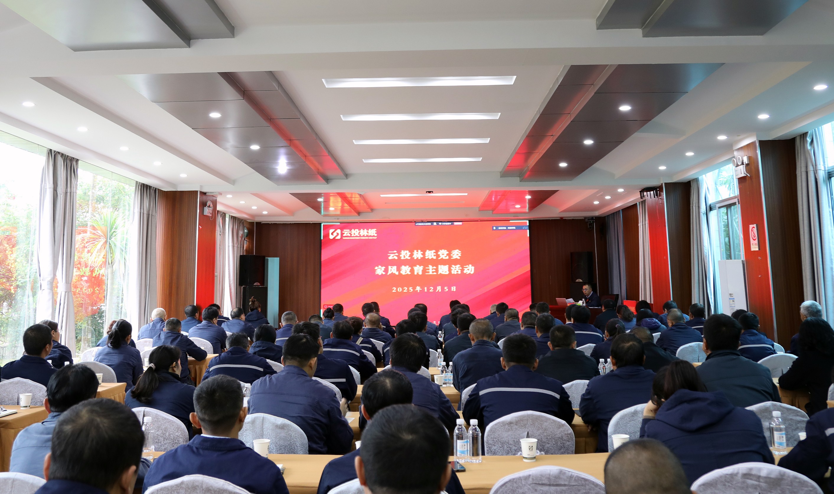 云投林紙黨委召開家風(fēng)家教暨&ldquo;酒駕醉駕&rdquo;專題警示教育大會